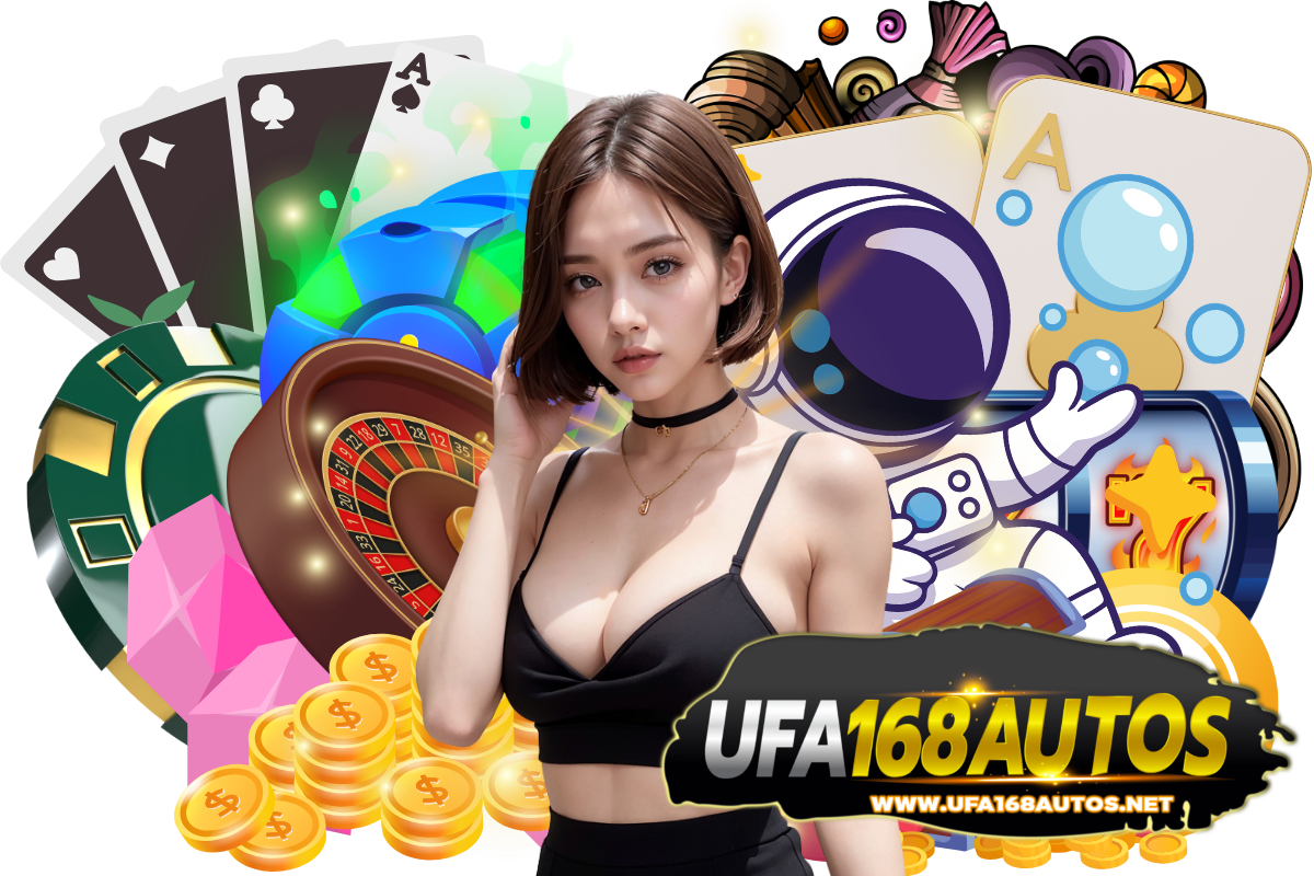 ufa168autos แจกเครดิตฟรี